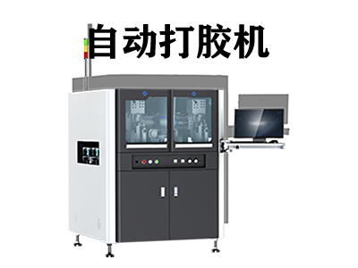 如何操作及調(diào)試自動(dòng)打膠機(jī)？全面指南助力高效生產(chǎn)